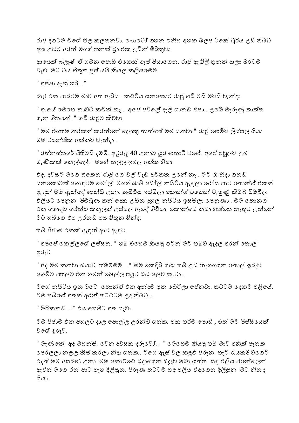 Wurkayage Godurak Vima 123 page 009 walkatha5 Official Sinhala Wal Katha සිංහල වල් කතා
